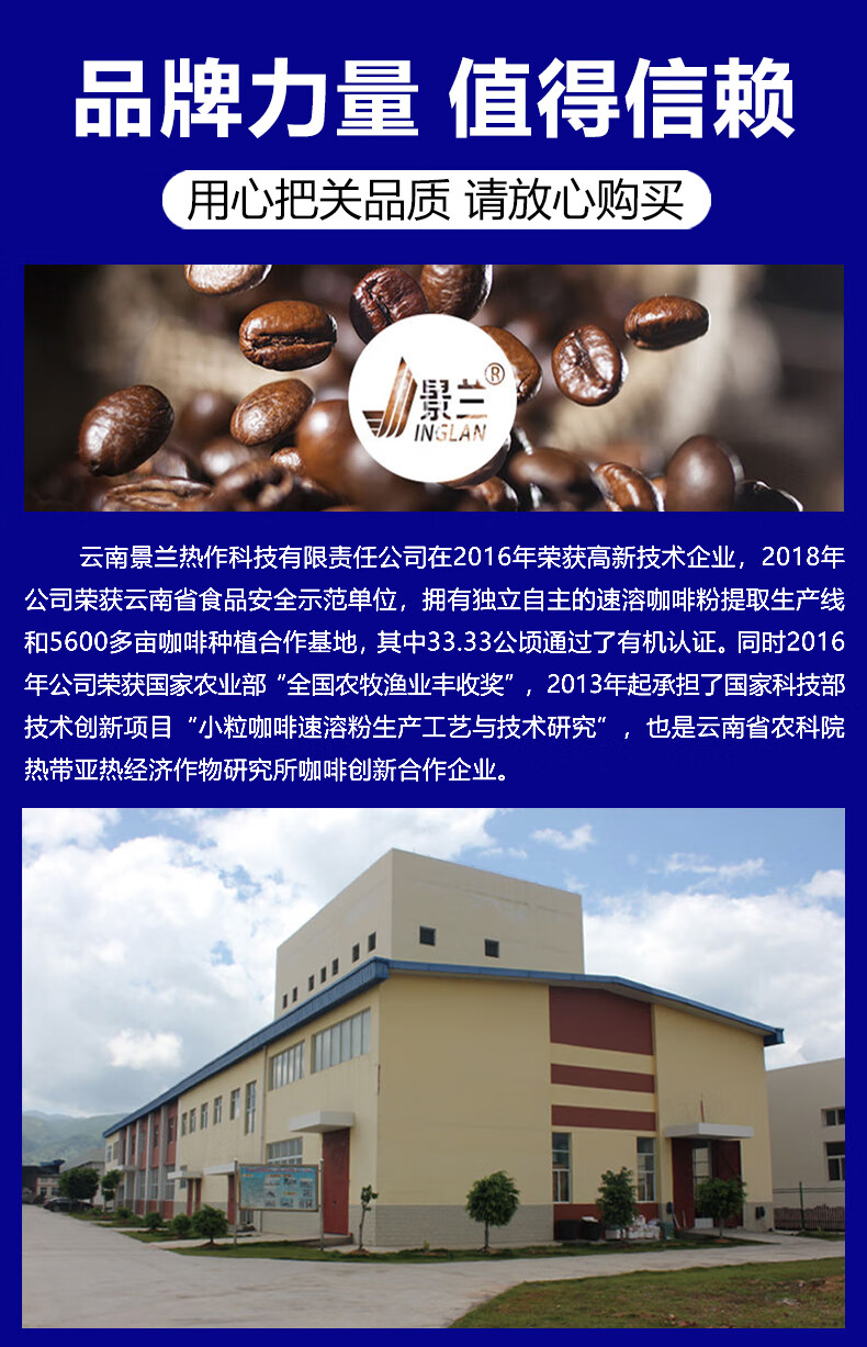 景兰 有机黑咖啡速溶粉 20条 盒装*2