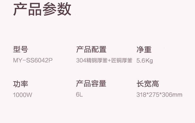 Midea美的电压力锅6L双胆高压锅 智能预约SS6042P 紫色
