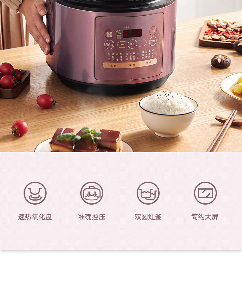 Midea美的电压力锅6L双胆高压锅 智能预约SS6042P 紫色