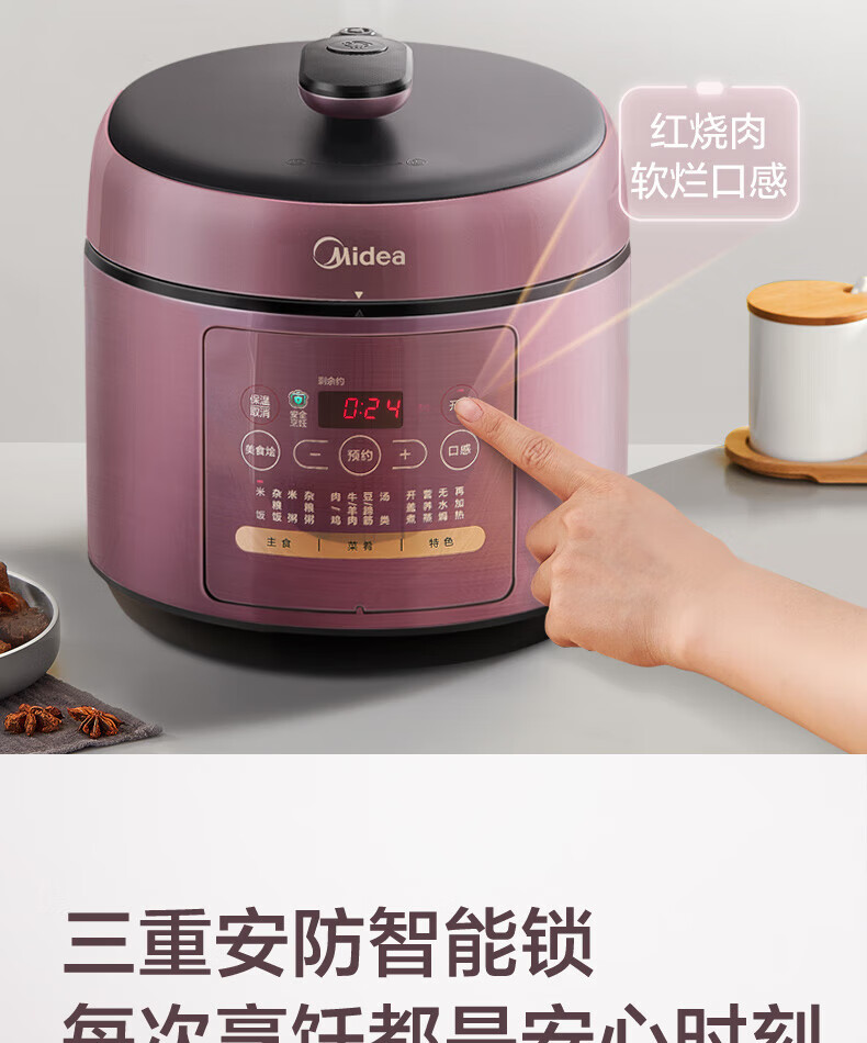 Midea美的电压力锅6L双胆高压锅 智能预约SS6042P 紫色