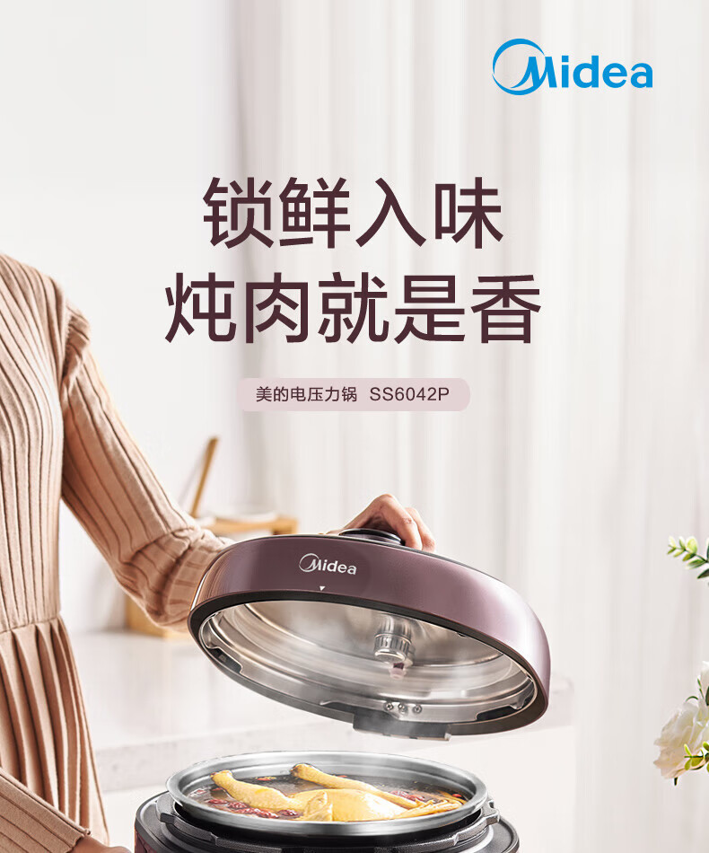 Midea美的电压力锅6L双胆高压锅 智能预约SS6042P 紫色