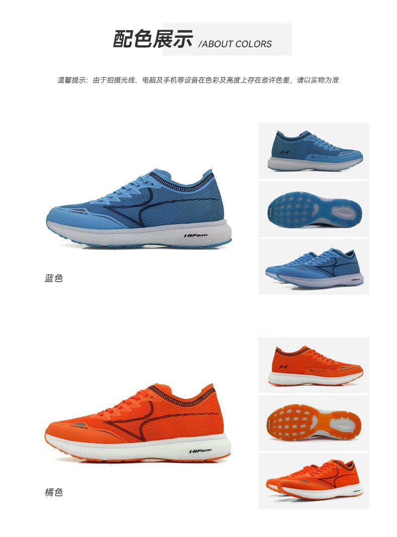 海尔斯 PROMAX 5019S马拉松跑步鞋PB跑鞋 黑色 42