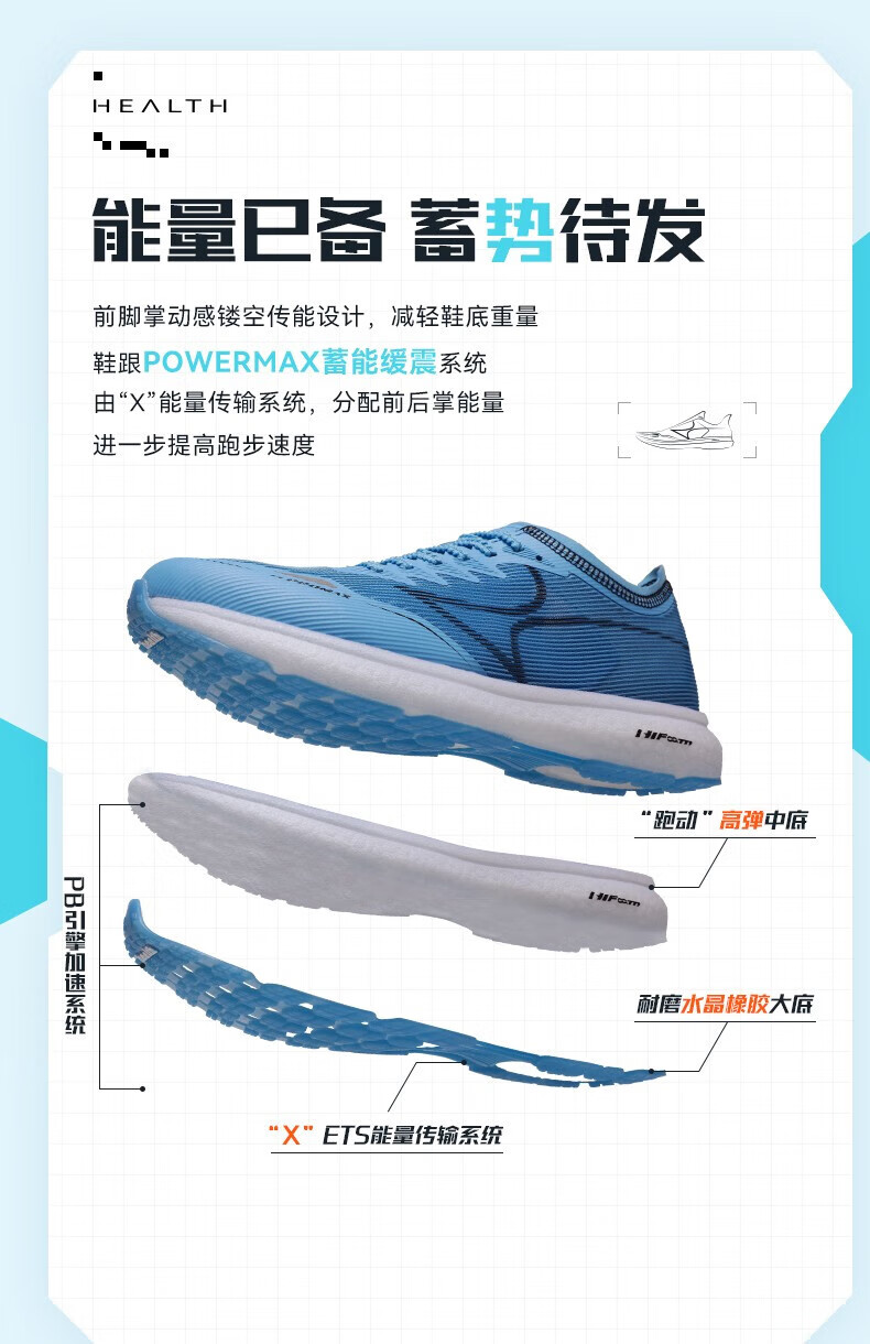 海尔斯 PROMAX 5019S马拉松跑步鞋PB跑鞋 黑色 42