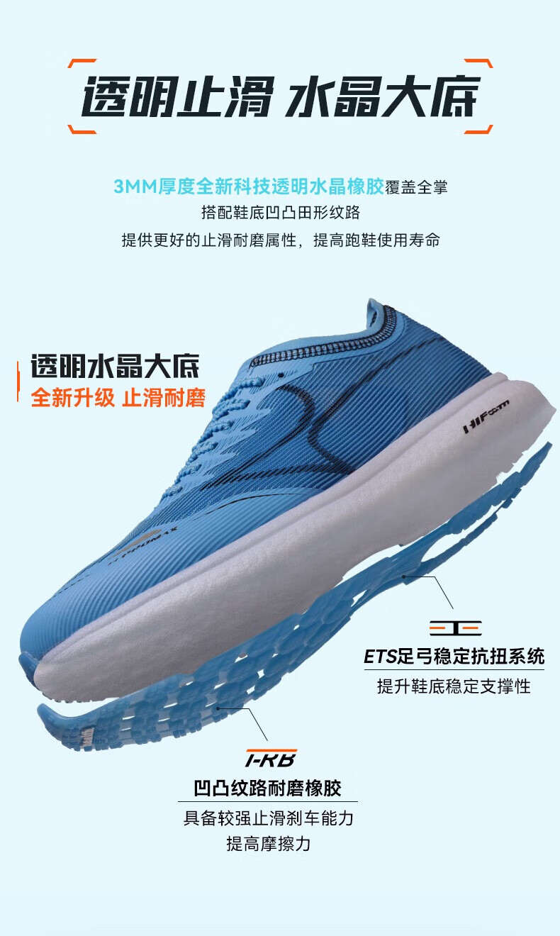 海尔斯 PROMAX 5019S马拉松跑步鞋PB跑鞋 黑色 42