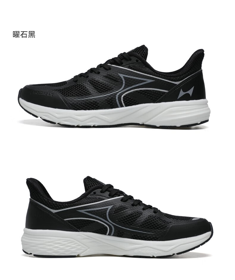 海尔斯 竞速跑步鞋男女学生体测中考体育专用鞋训练跑步鞋705V1 曜石黑 38