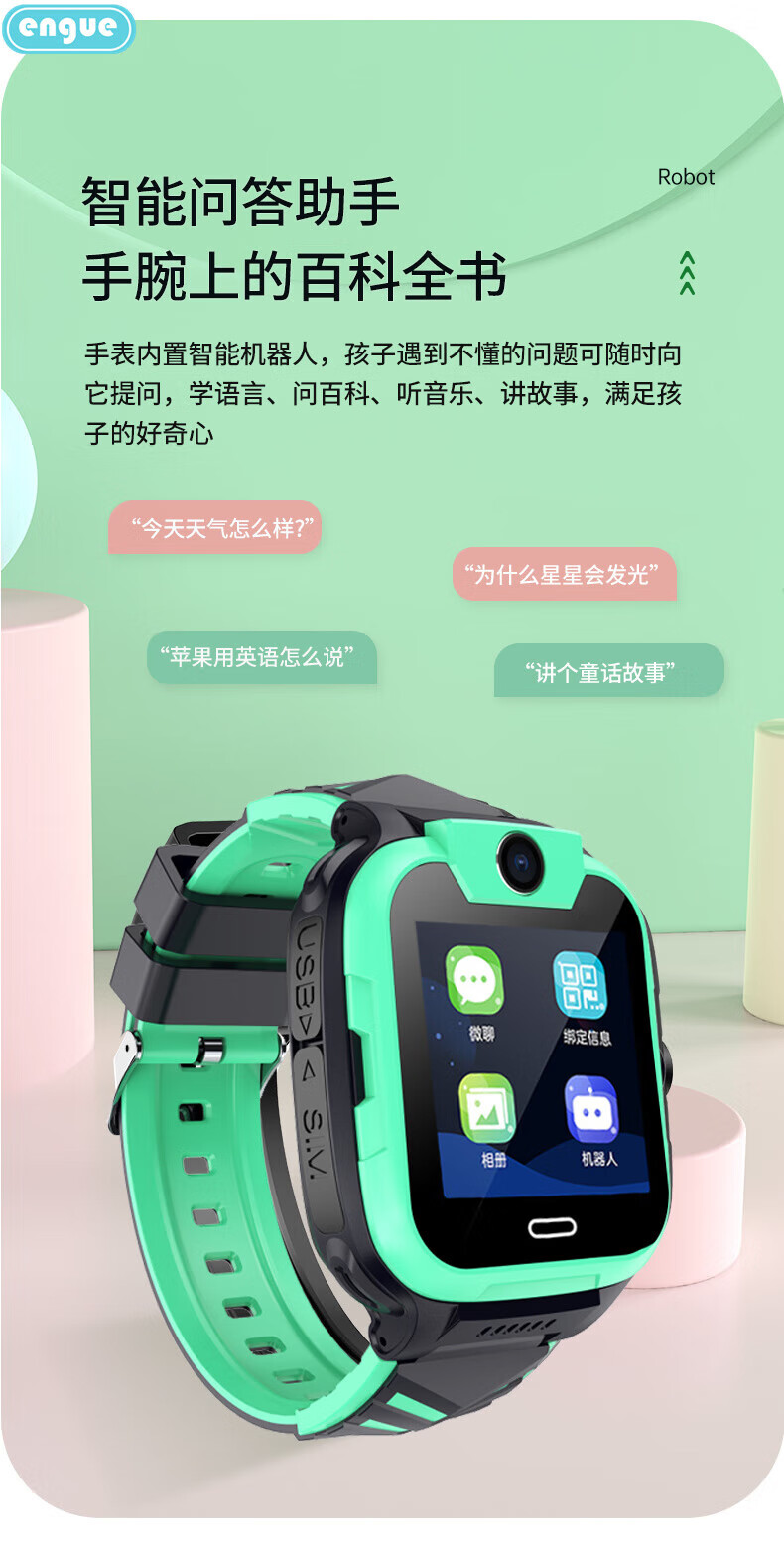 engue恩谷儿童智能电话手表 三网通 可视频 男女孩GPS定位移动联通学习手表 EG-T25升级款（绿色）
