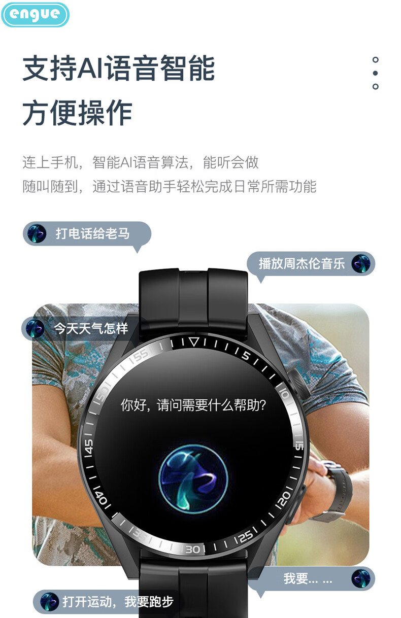 engue恩谷智能手表户外吸磁防水充安卓苹果手机可用蓝牙手表户外骑行运动手表 EG-TL02S升级版