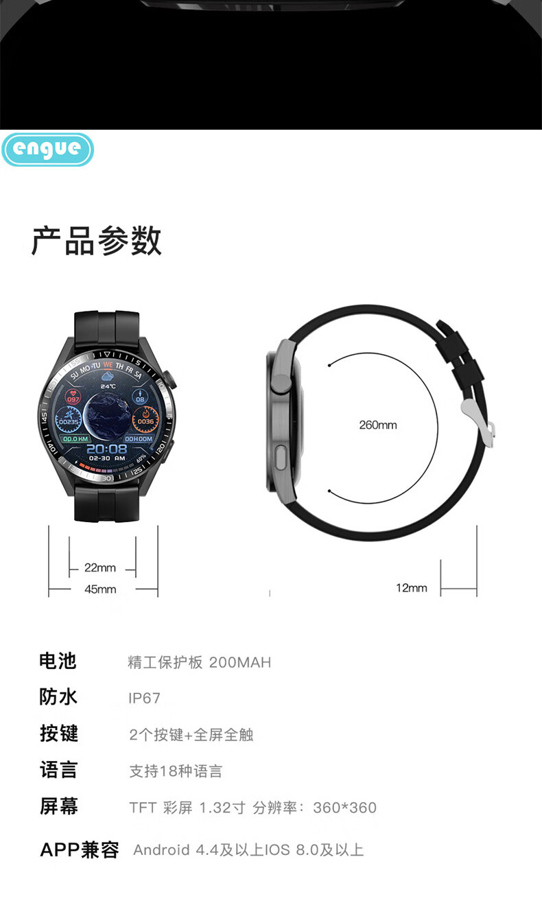 engue恩谷智能手表户外吸磁防水充安卓苹果手机可用蓝牙手表户外骑行运动手表 EG-TL02S升级版