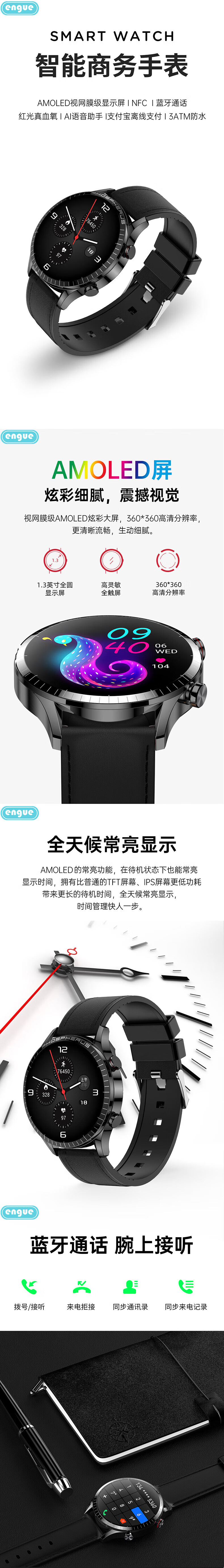 engue 手机蓝牙APP血压心率数字显示电子表 彩屏微信运动绑定手表 防水健康运动提醒 EG-TL10S