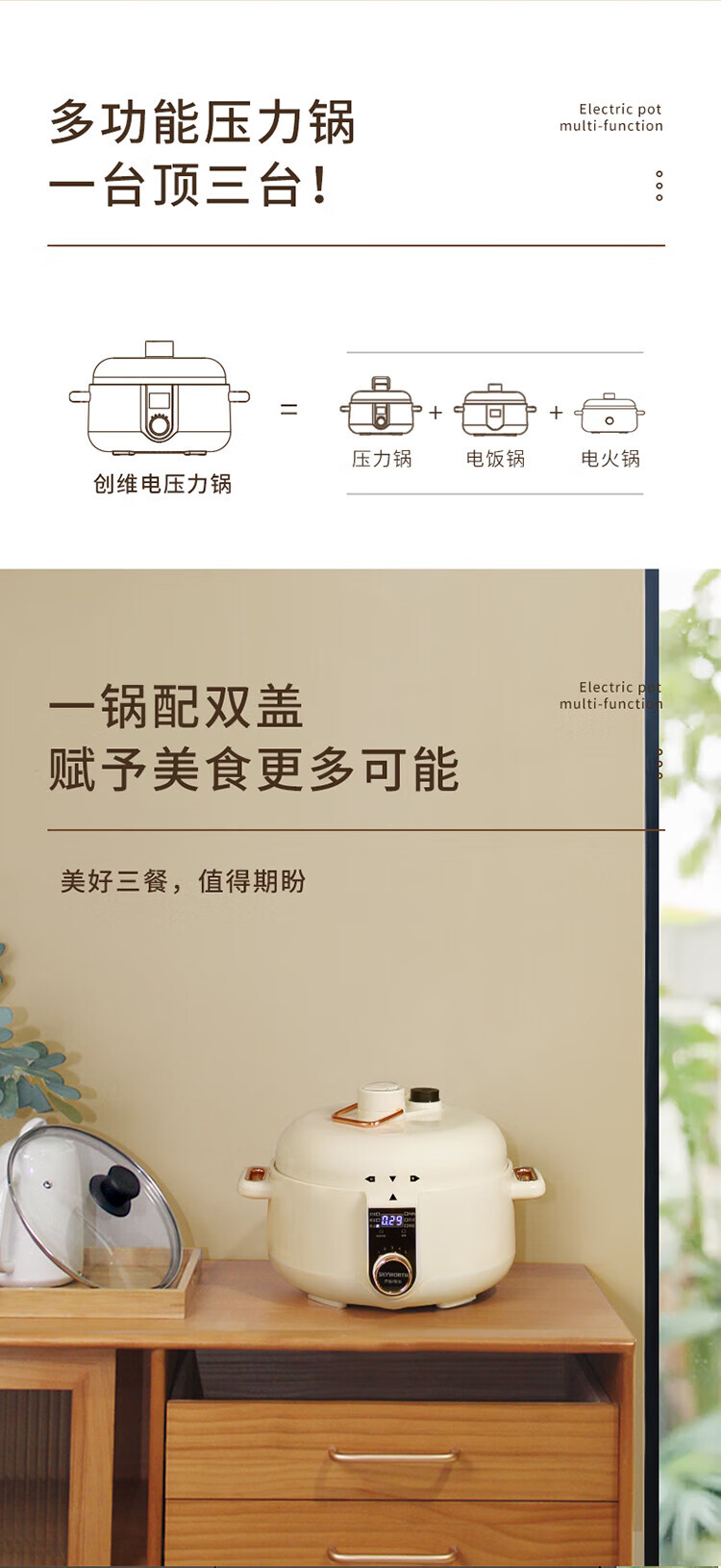 创维（Skyworth） 电压力锅 家用3L智能电饭锅 1300W大功率预约多功能电压力锅 F919