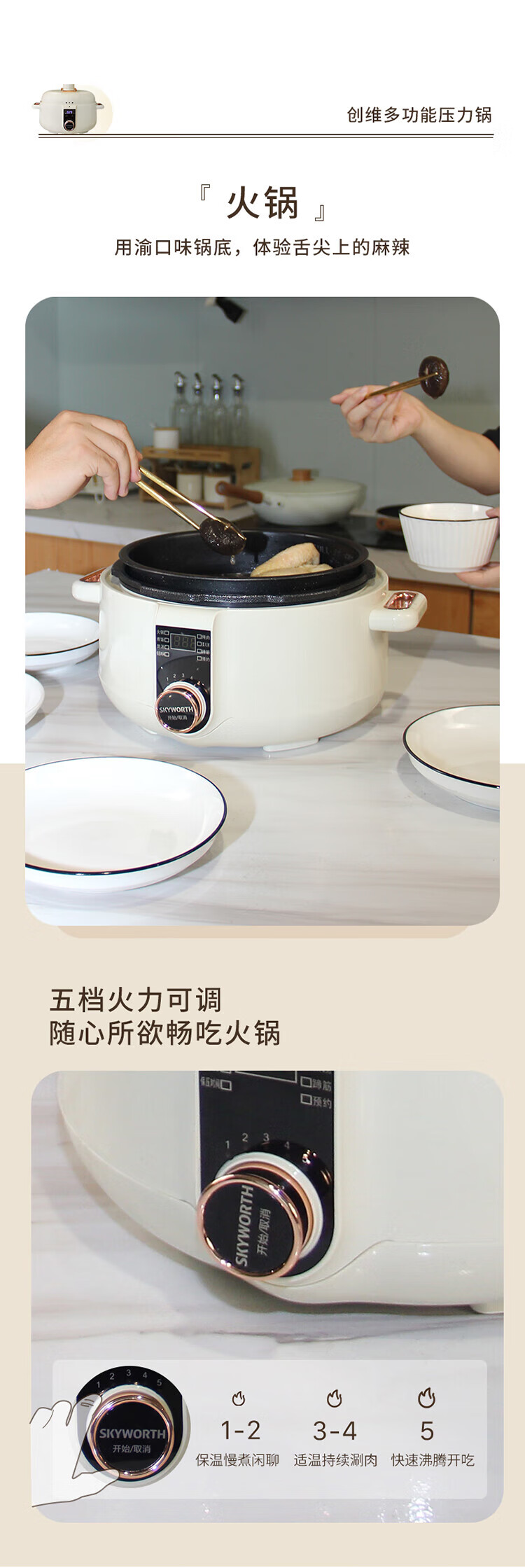 创维（Skyworth） 电压力锅 家用3L智能电饭锅 1300W大功率预约多功能电压力锅 F919