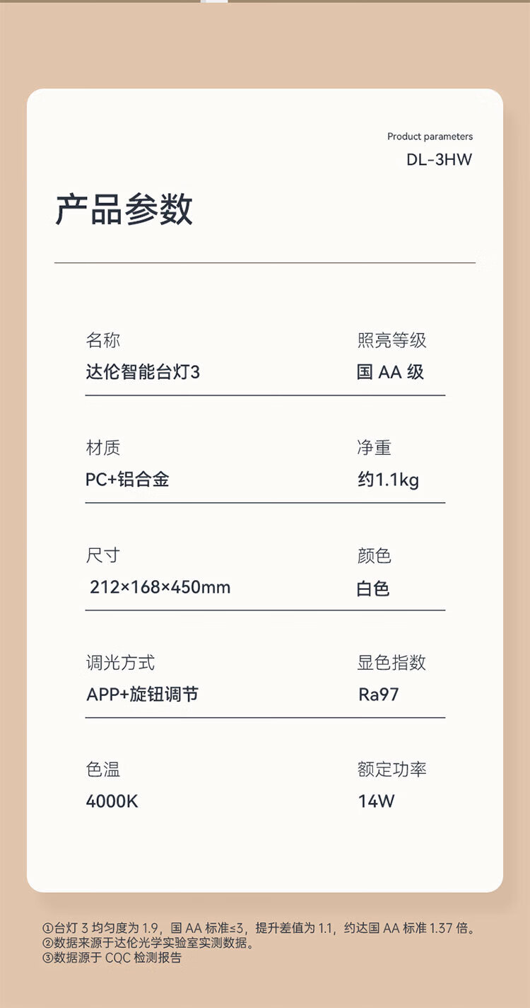 华为 华为智选 达伦智能读写台灯 护眼台灯国AA级阅读台灯学习儿童护眼灯旋钮调光卧室台灯 3代