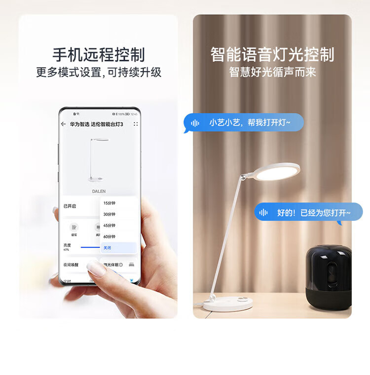 华为 华为智选 达伦智能读写台灯 护眼台灯国AA级阅读台灯学习儿童护眼灯旋钮调光卧室台灯 3代