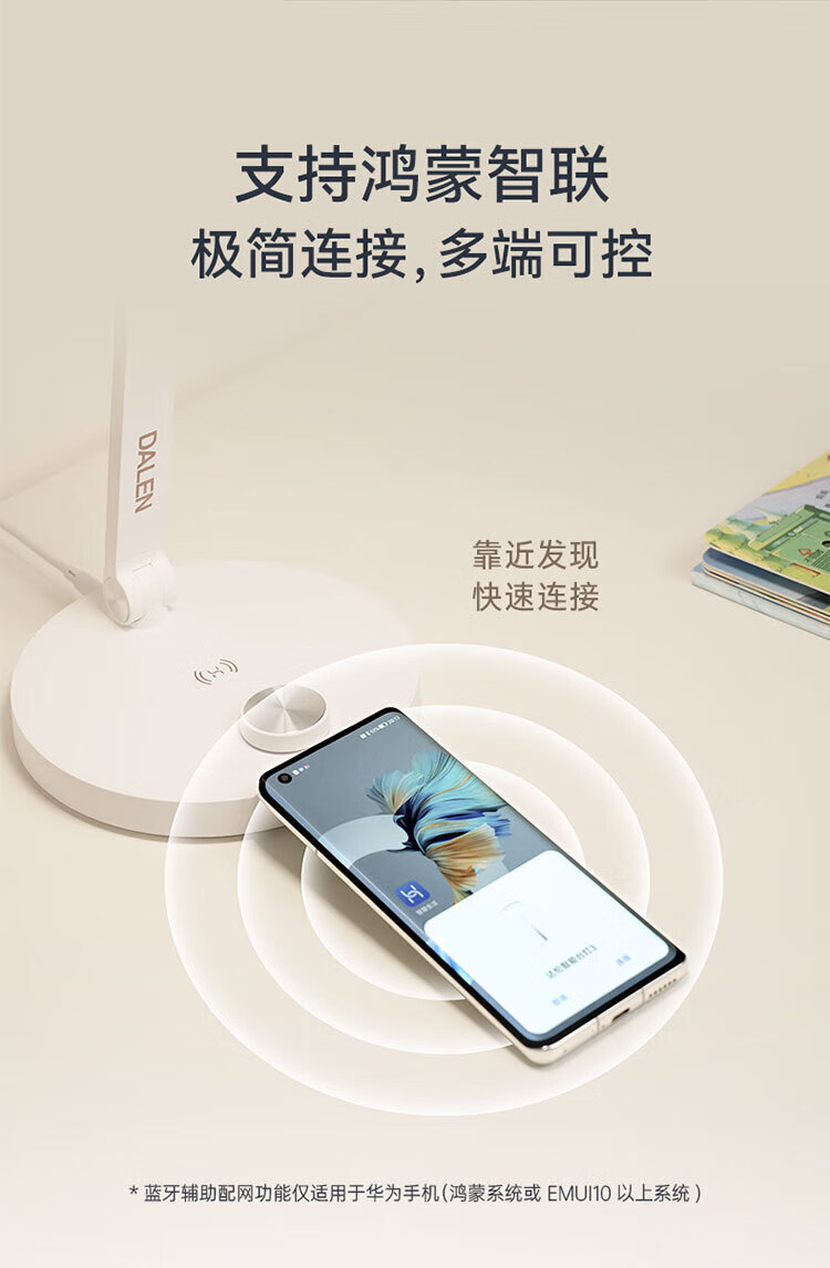 华为 华为智选 达伦智能读写台灯 护眼台灯国AA级阅读台灯学习儿童护眼灯旋钮调光卧室台灯 3代