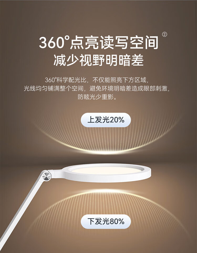 华为 华为智选 达伦智能读写台灯 护眼台灯国AA级阅读台灯学习儿童护眼灯旋钮调光卧室台灯 3代