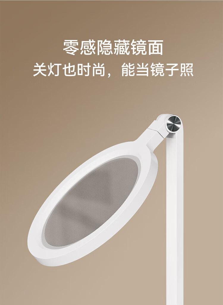 华为 华为智选 达伦智能读写台灯 护眼台灯国AA级阅读台灯学习儿童护眼灯旋钮调光卧室台灯 3代