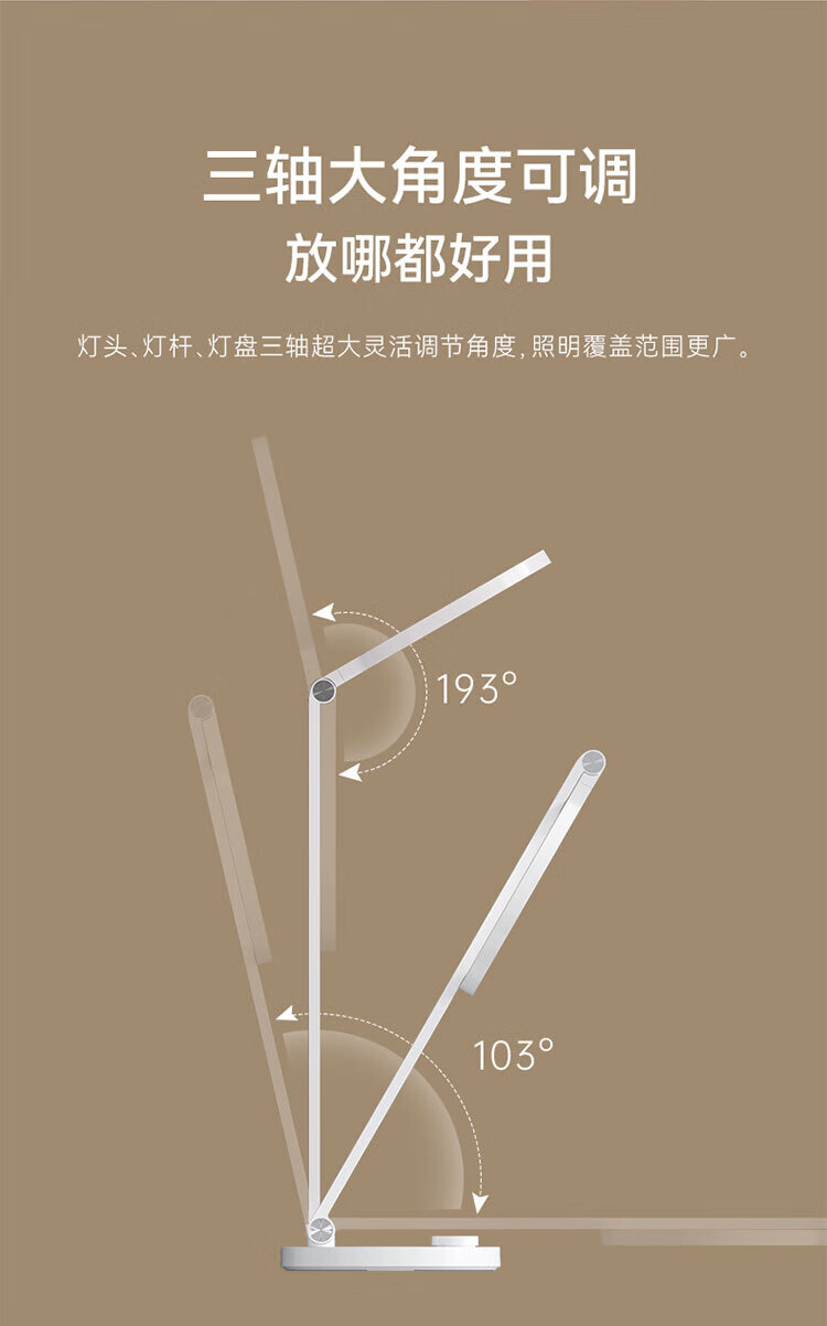 华为 华为智选 达伦智能读写台灯 护眼台灯国AA级阅读台灯学习儿童护眼灯旋钮调光卧室台灯 3代