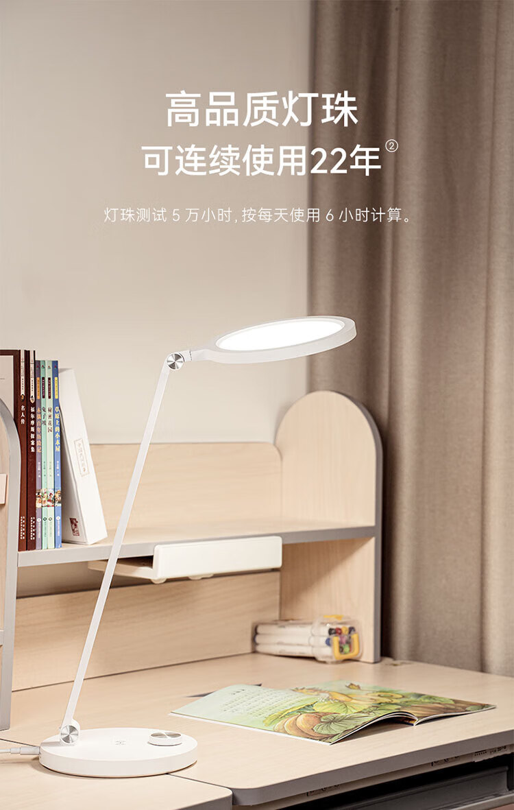 华为 华为智选 达伦智能读写台灯 护眼台灯国AA级阅读台灯学习儿童护眼灯旋钮调光卧室台灯 3代
