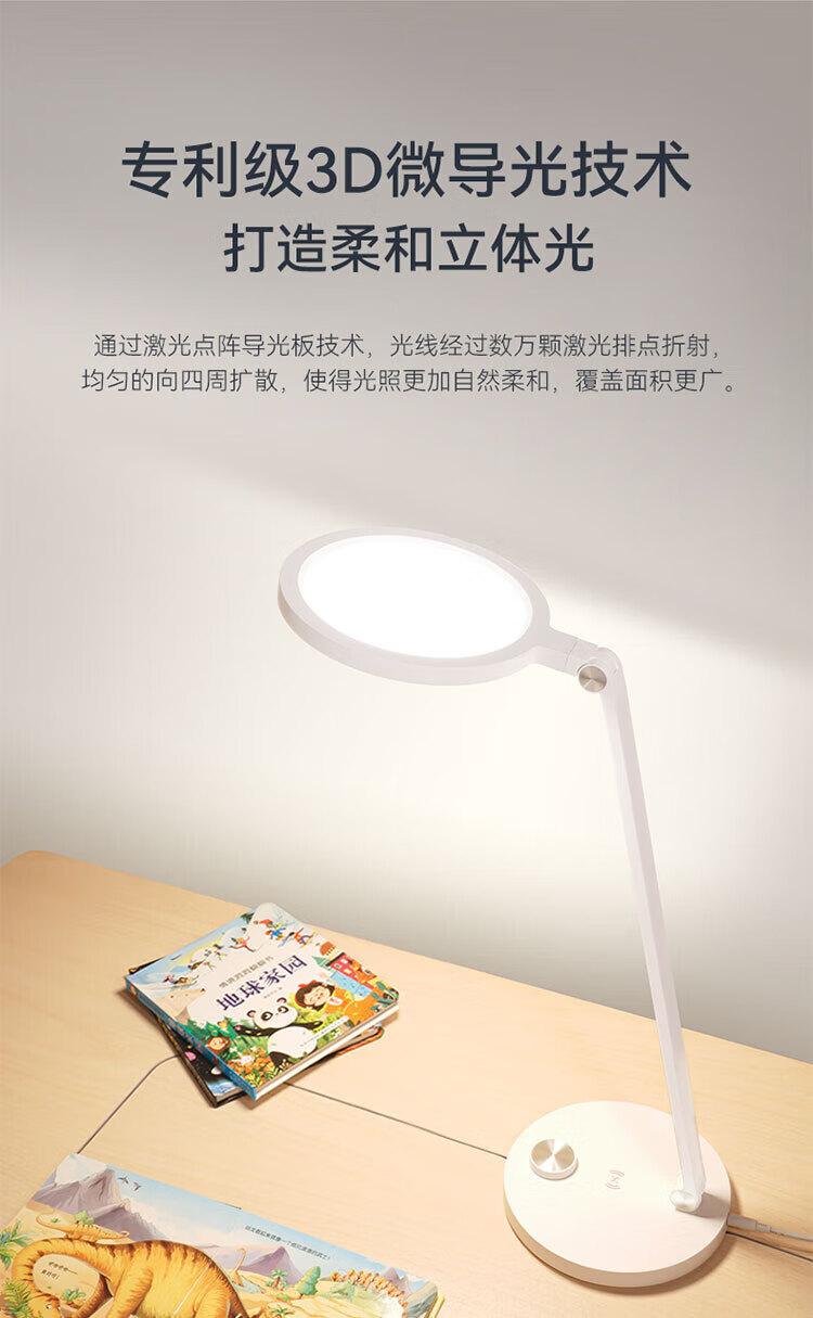 华为 华为智选 达伦智能读写台灯 护眼台灯国AA级阅读台灯学习儿童护眼灯旋钮调光卧室台灯 3代
