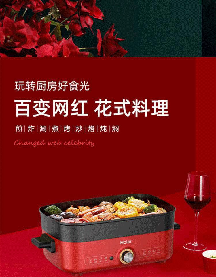 海尔（Haier）多功能锅家用电火锅电蒸锅电热锅料理锅DYG-MX5001A