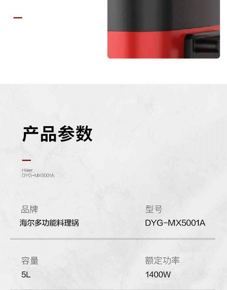 海尔（Haier）多功能锅家用电火锅电蒸锅电热锅料理锅DYG-MX5001A