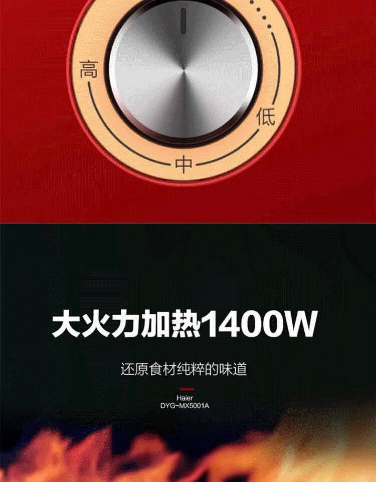 海尔（Haier）多功能锅家用电火锅电蒸锅电热锅料理锅DYG-MX5001A