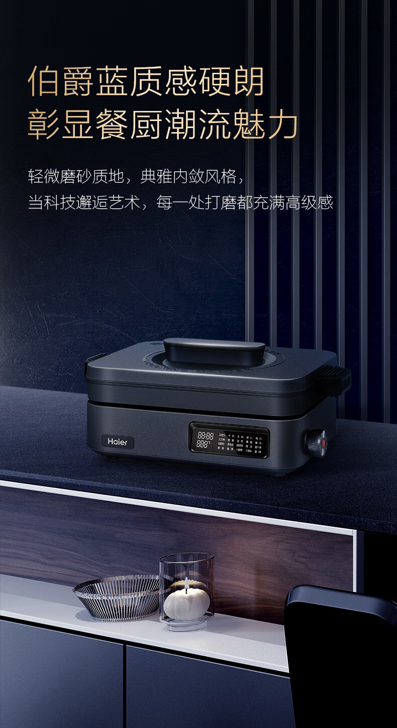 海尔（Haier）法式智慧多功能分子料理锅 多用途锅 烤肉锅 家用电火锅电炒锅 分体式可拆洗远红外加热HCP-F1P