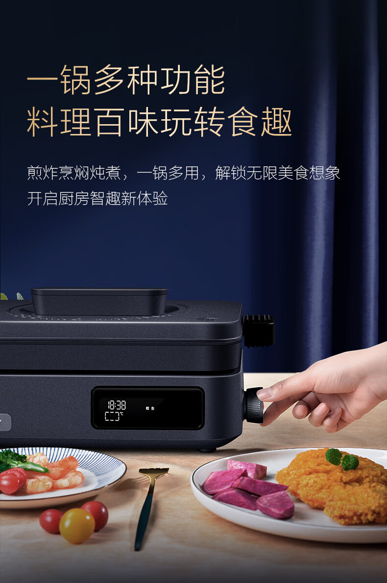 海尔（Haier）法式智慧多功能分子料理锅 多用途锅 烤肉锅 家用电火锅电炒锅 分体式可拆洗远红外加热HCP-F1P