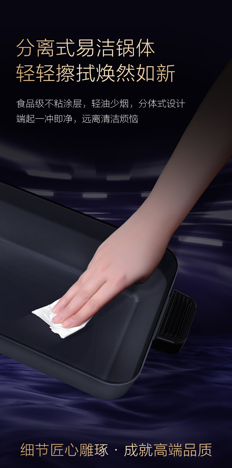 海尔（Haier）法式智慧多功能分子料理锅 多用途锅 烤肉锅 家用电火锅电炒锅 分体式可拆洗远红外加热HCP-F1P