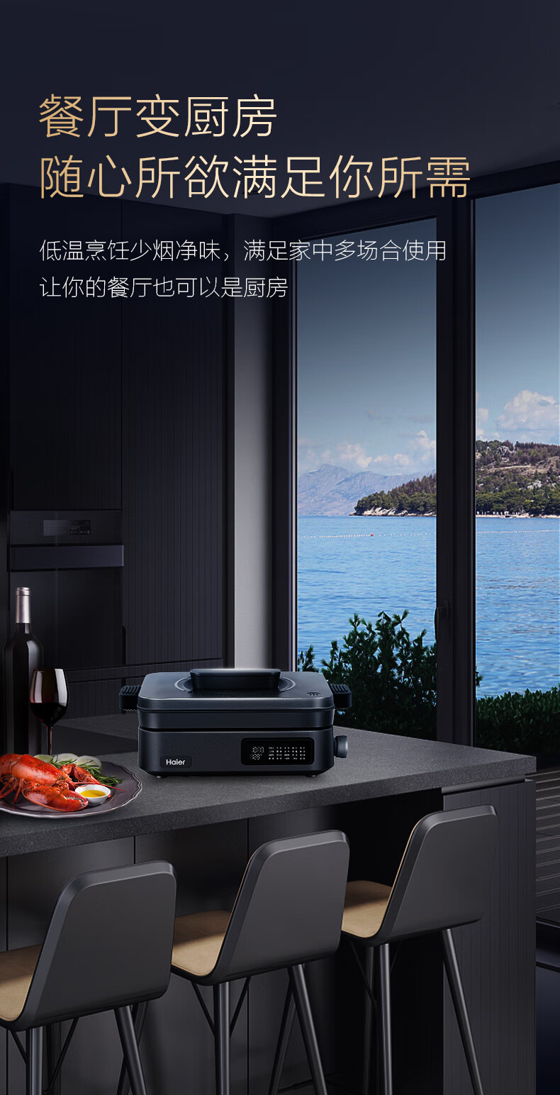 海尔（Haier）法式智慧多功能分子料理锅 多用途锅 烤肉锅 家用电火锅电炒锅 分体式可拆洗远红外加热HCP-F1P