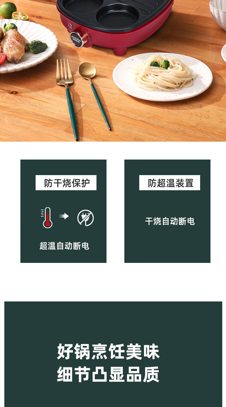 澳柯玛（AUCMA）多用途锅 独立控温煎烤一体机 轻油少烟早餐机 宿舍多功能轻食机 AKJK-70W