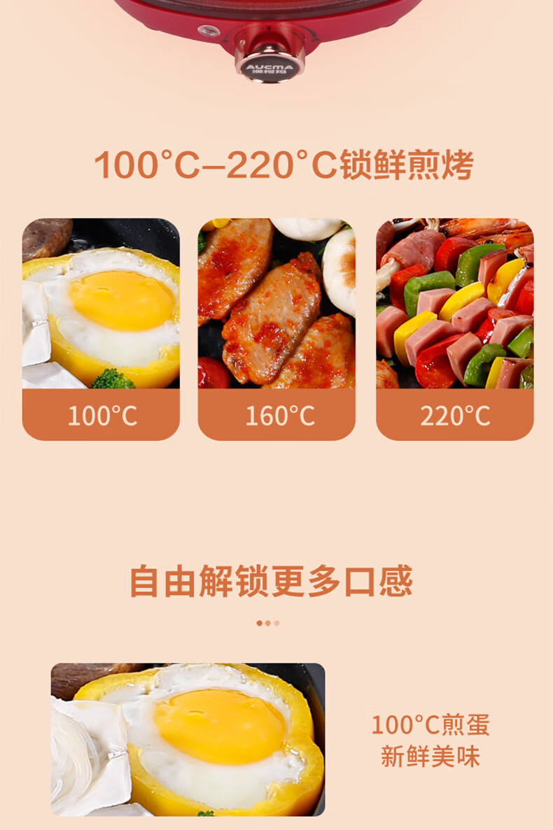 澳柯玛（AUCMA）多用途锅 独立控温煎烤一体机 轻油少烟早餐机 宿舍多功能轻食机 AKJK-70W