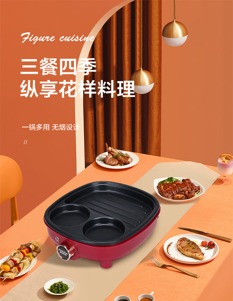 澳柯玛（AUCMA）多用途锅 独立控温煎烤一体机 轻油少烟早餐机 宿舍多功能轻食机 AKJK-70W