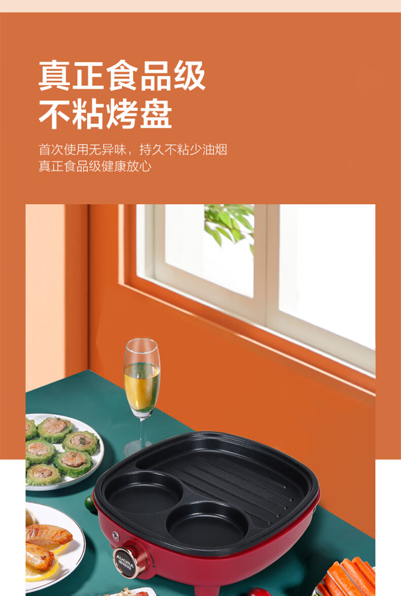 澳柯玛（AUCMA）多用途锅 独立控温煎烤一体机 轻油少烟早餐机 宿舍多功能轻食机 AKJK-70W