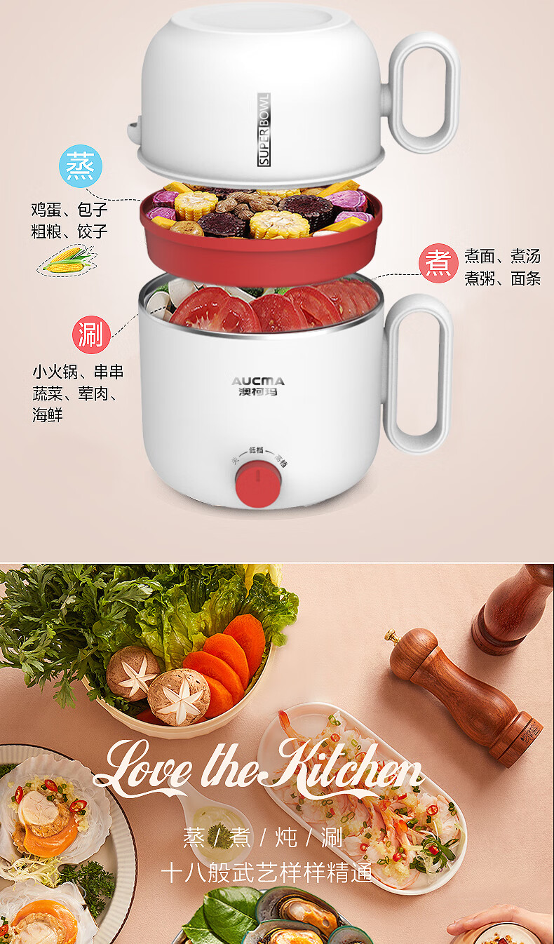 澳柯玛（AUCMA）电煮锅 多功能通用分体式 家庭宿舍自带碗 电热火锅 小型蒸煮炒一体 AKZZ-13T