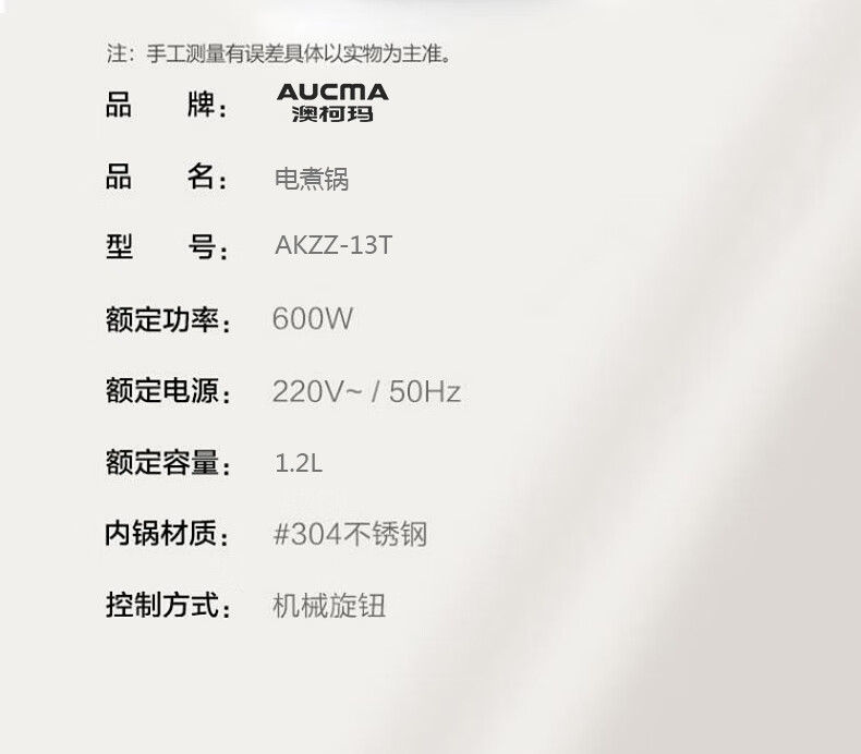 澳柯玛（AUCMA）电煮锅 多功能通用分体式 家庭宿舍自带碗 电热火锅 小型蒸煮炒一体 AKZZ-13T