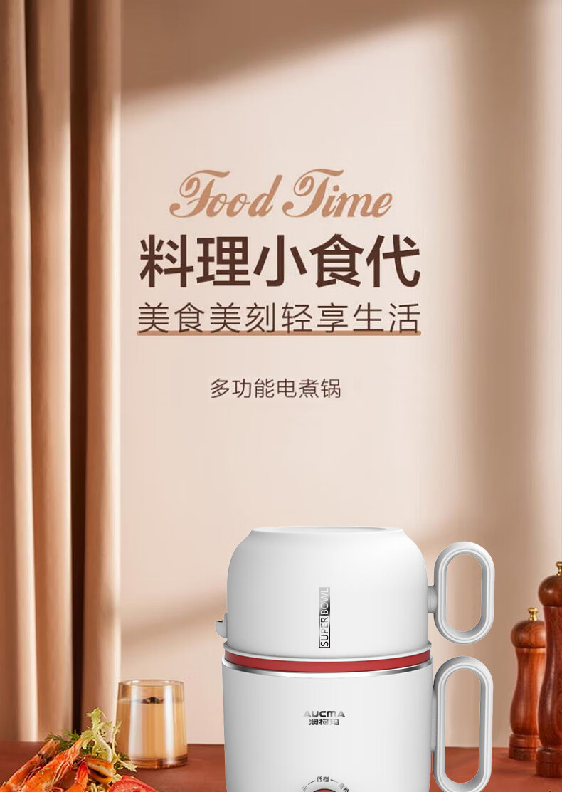 澳柯玛（AUCMA）电煮锅 多功能通用分体式 家庭宿舍自带碗 电热火锅 小型蒸煮炒一体 AKZZ-13T