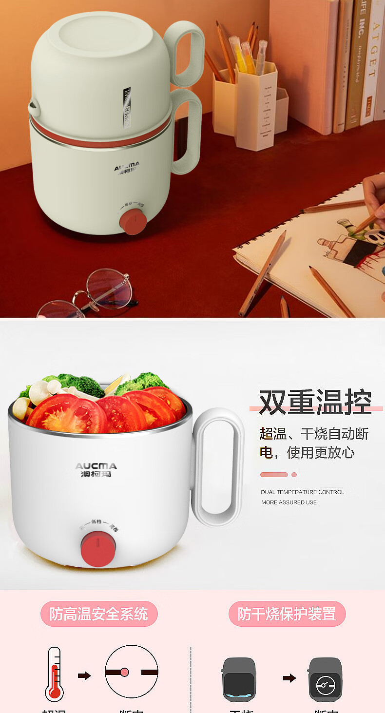 澳柯玛（AUCMA）电煮锅 多功能通用分体式 家庭宿舍自带碗 电热火锅 小型蒸煮炒一体 AKZZ-13T