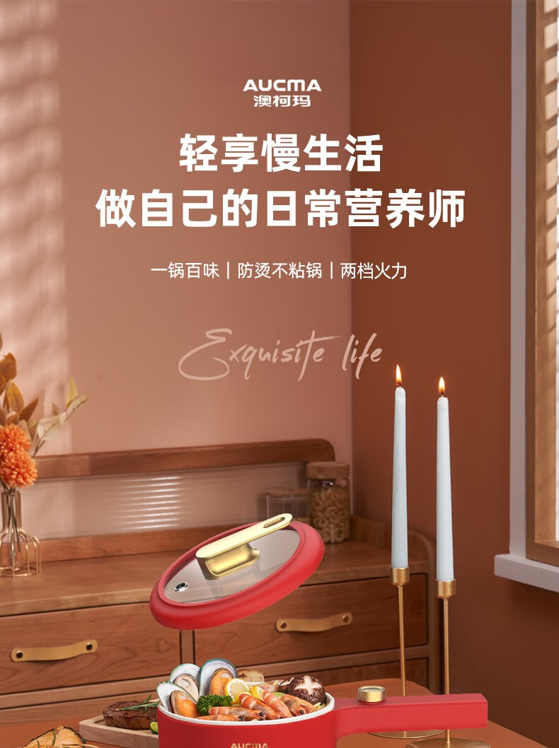 澳柯玛（AUCMA）电煮锅 泡面煮面家用办公室厨房煎涮一人电火锅 宿舍锅 红色 AKZG-M15