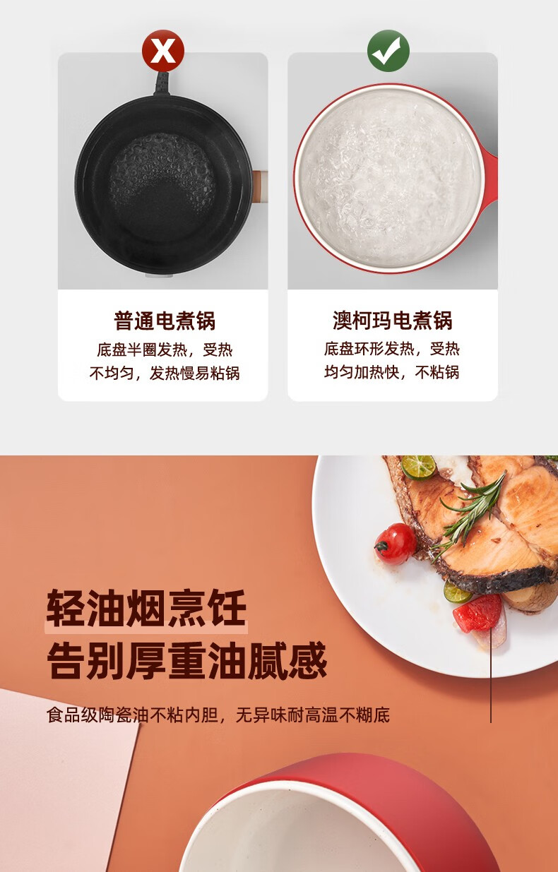 澳柯玛（AUCMA）电煮锅 泡面煮面家用办公室厨房煎涮一人电火锅 宿舍锅 红色 AKZG-M15