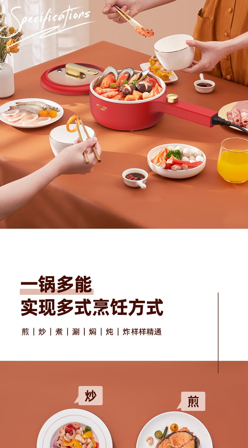 澳柯玛（AUCMA）电煮锅 泡面煮面家用办公室厨房煎涮一人电火锅 宿舍锅 红色 AKZG-M15