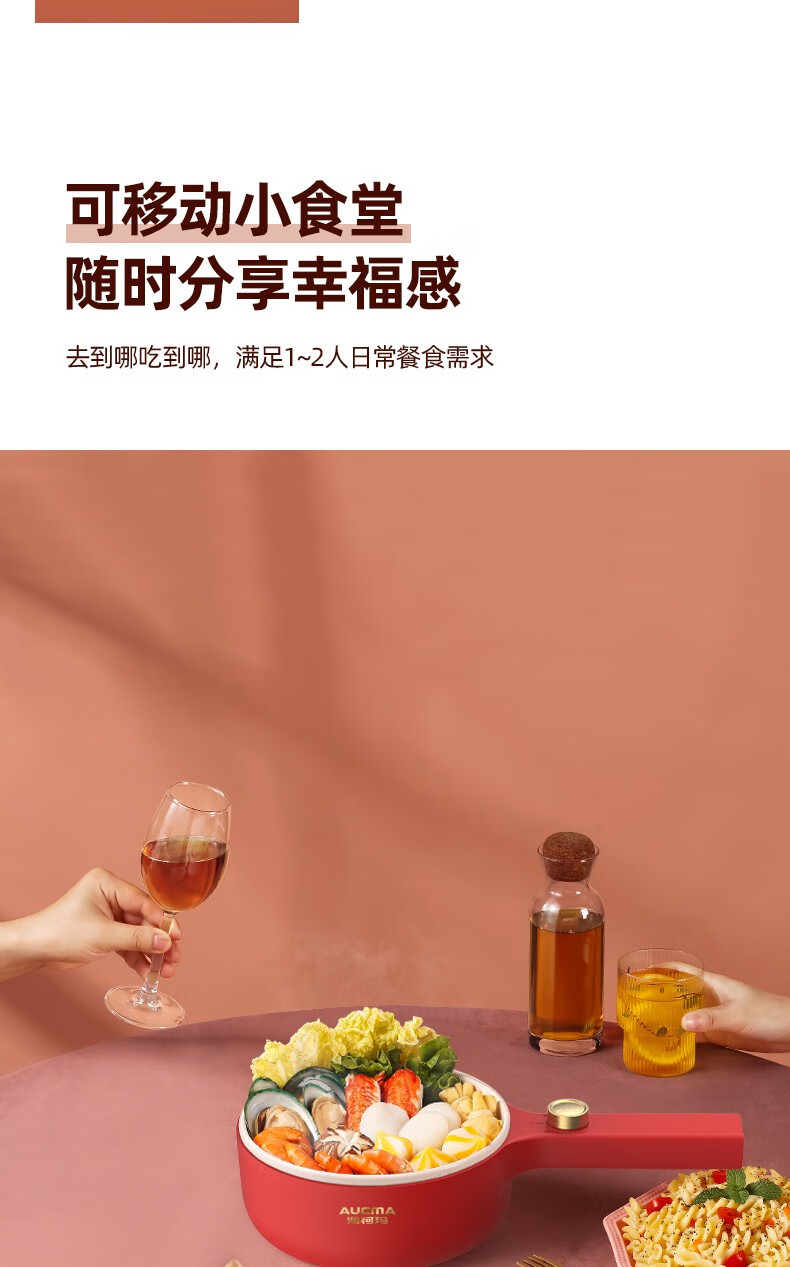 澳柯玛（AUCMA）电煮锅 泡面煮面家用办公室厨房煎涮一人电火锅 宿舍锅 红色 AKZG-M15