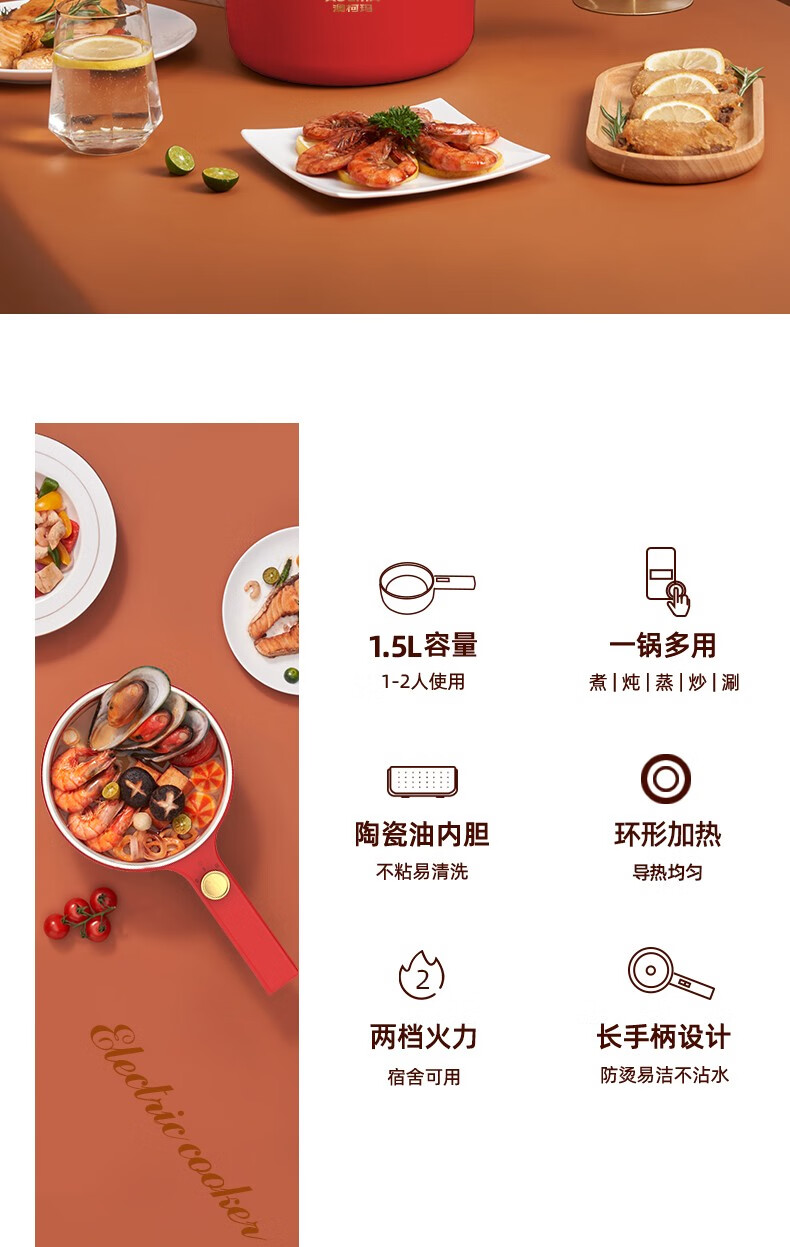 澳柯玛（AUCMA）电煮锅 泡面煮面家用办公室厨房煎涮一人电火锅 宿舍锅 红色 AKZG-M15