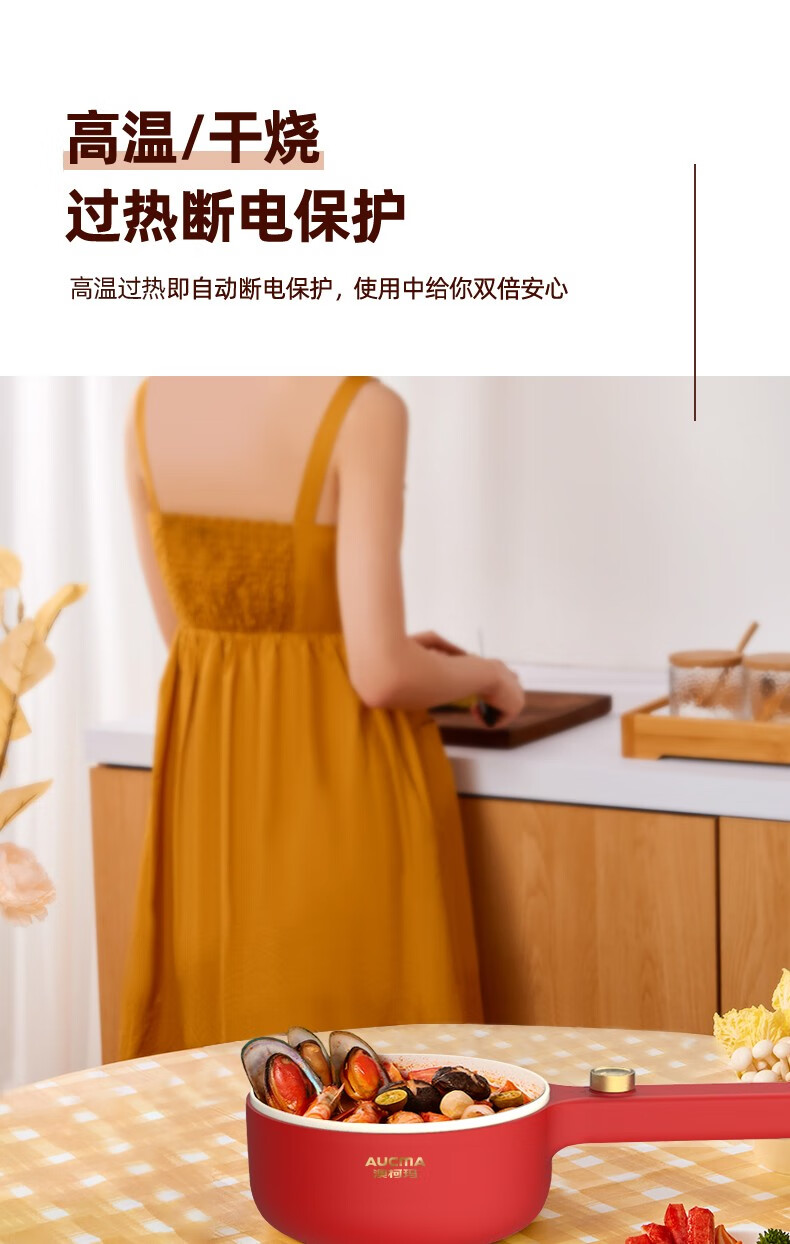 澳柯玛（AUCMA）电煮锅 泡面煮面家用办公室厨房煎涮一人电火锅 宿舍锅 红色 AKZG-M15