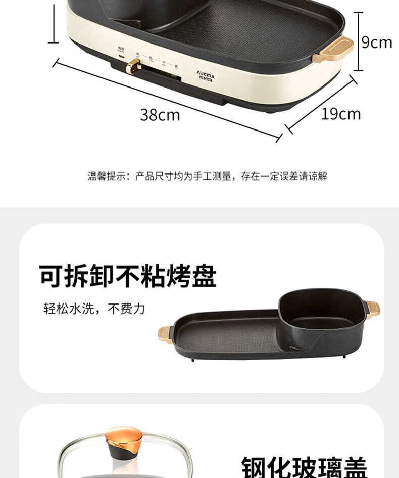 澳柯玛（AUCMA）多功能涮烤一体锅AKZH-16L102