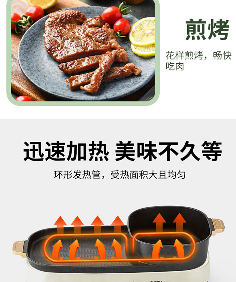 澳柯玛（AUCMA）多功能涮烤一体锅AKZH-16L102