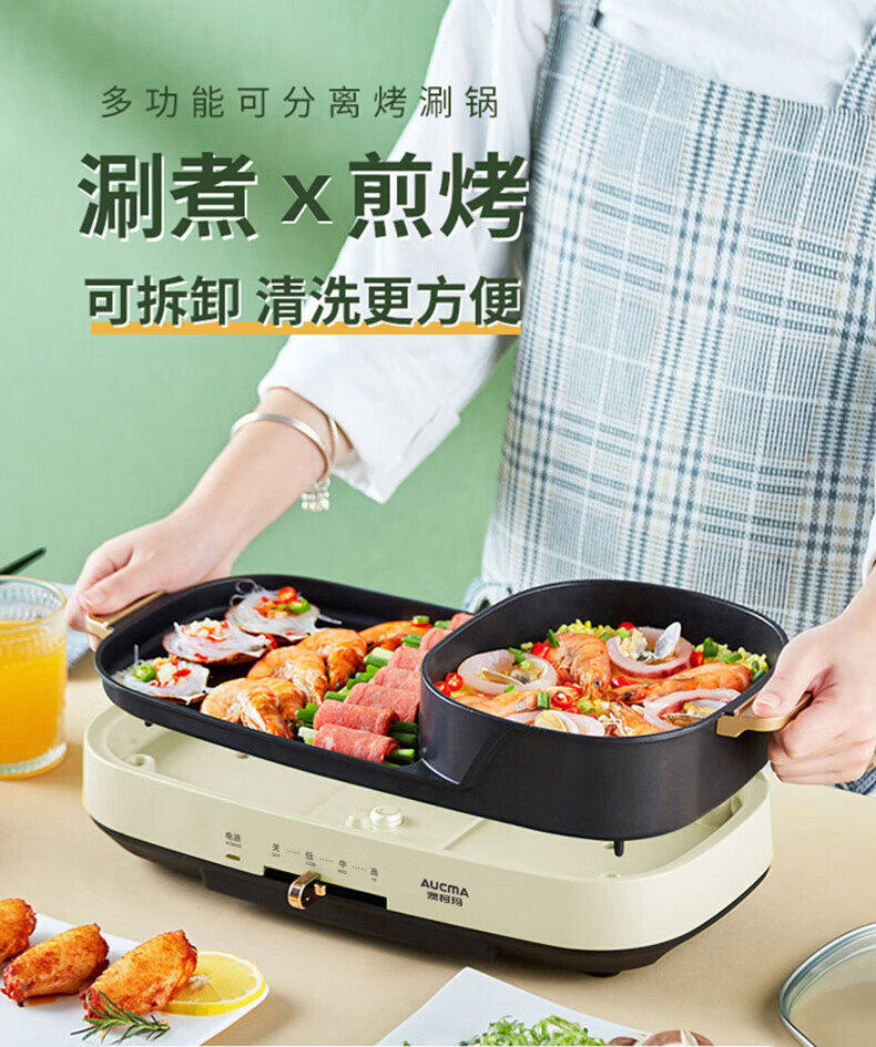 澳柯玛（AUCMA）多功能涮烤一体锅AKZH-16L102