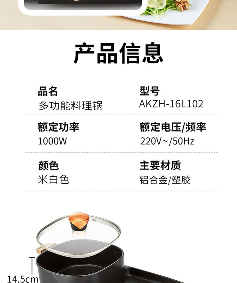 澳柯玛（AUCMA）多功能涮烤一体锅AKZH-16L102
