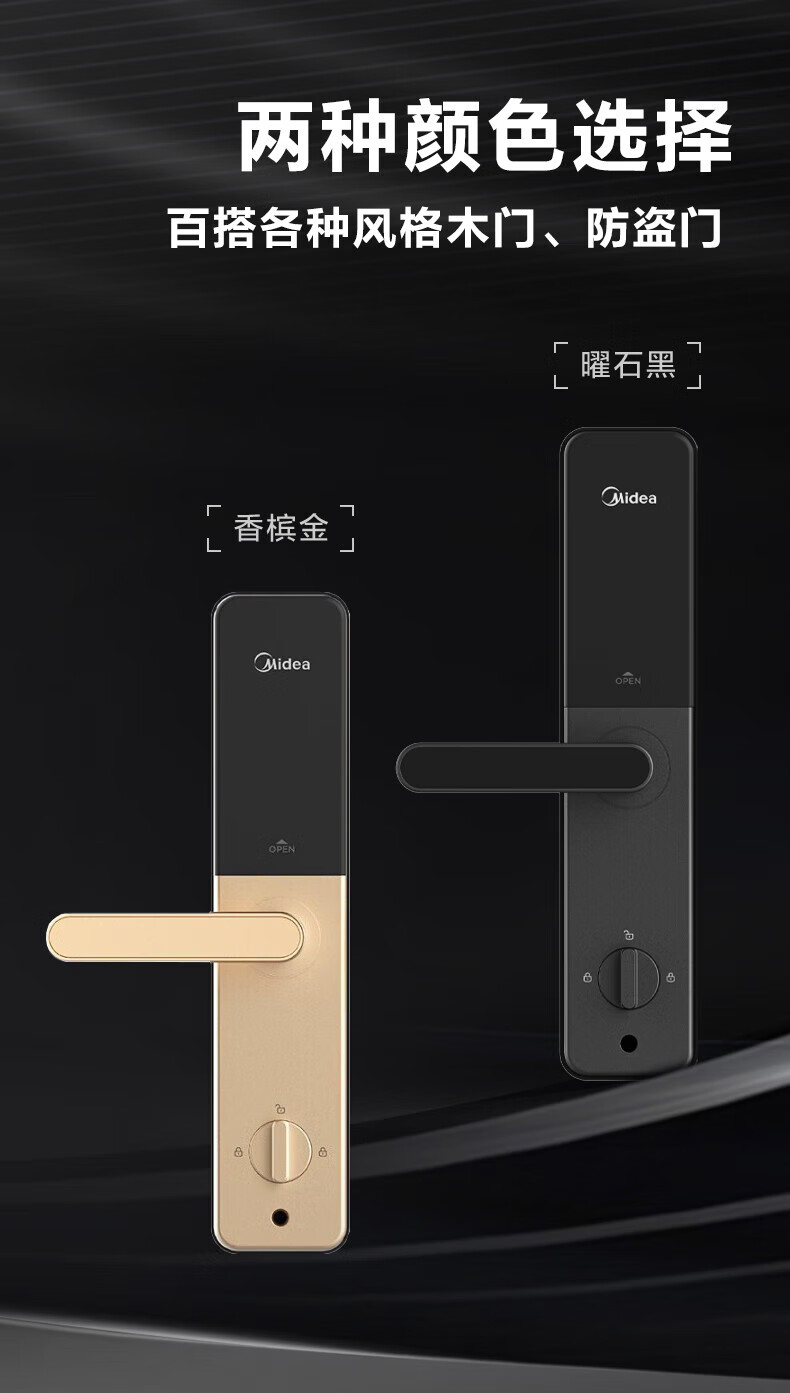 美的（Midea）香槟金 智能门锁家用防盗门指纹锁APP解锁C级锁芯S2 MMS-BF211-Z经典款