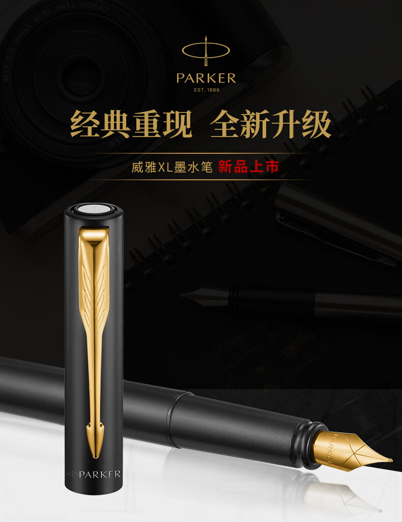 派克（PARKER）威雅系列 XL森林绿金夹墨水笔 钢笔 签字笔 商务办公送礼 男女生日礼物 礼品